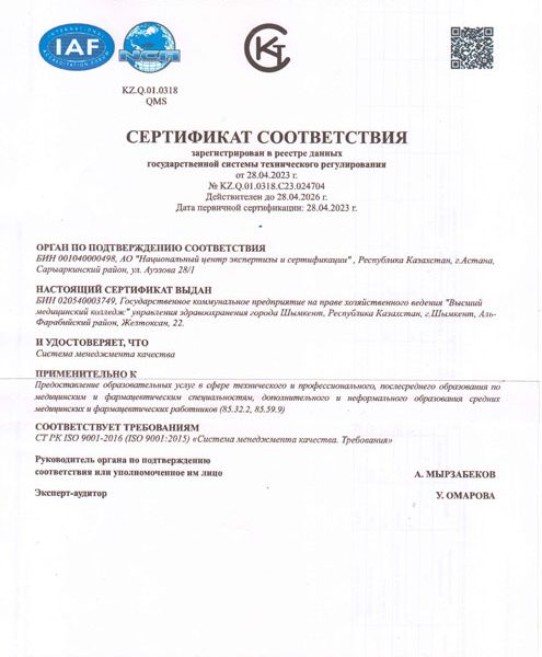 certificate-conformity_ru