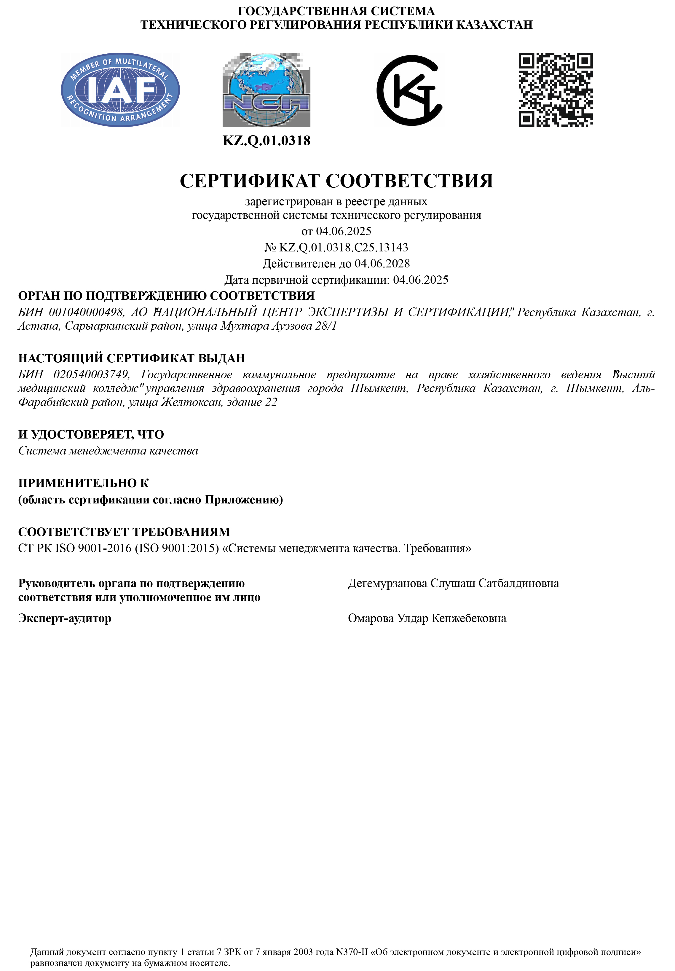 СМК рус-1 copy